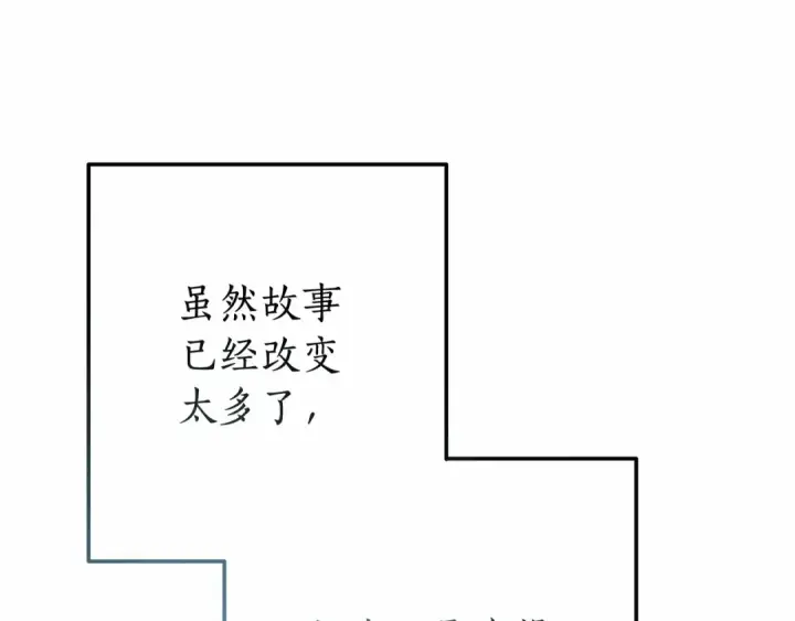 《成为伯爵家的废物》第61话  统统支走！支走！图178