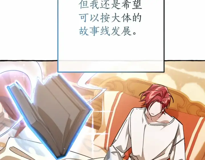 《成为伯爵家的废物》第61话  统统支走！支走！图179