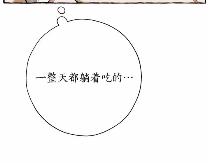 《成为伯爵家的废物》第61话  统统支走！支走！图18