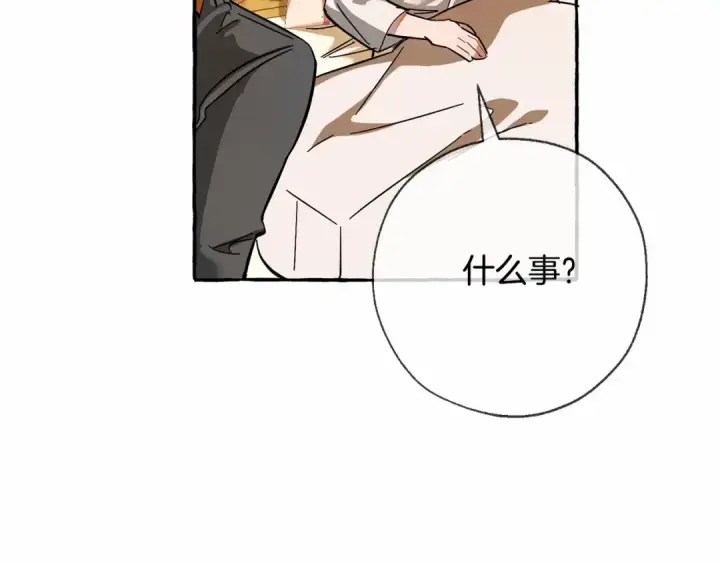 《成为伯爵家的废物》第61话  统统支走！支走！图189