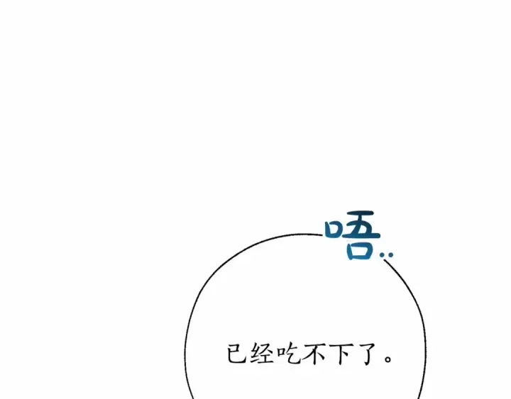 《成为伯爵家的废物》第61话  统统支走！支走！图19