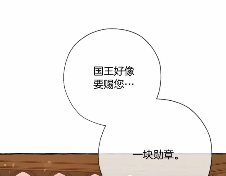 《成为伯爵家的废物》第61话  统统支走！支走！图190