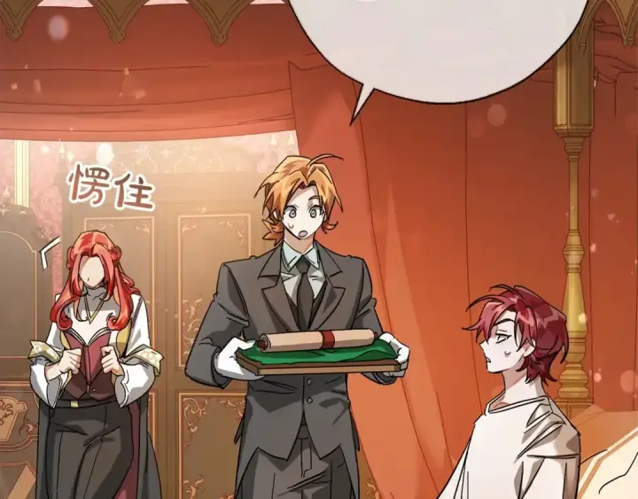《成为伯爵家的废物》第61话  统统支走！支走！图191