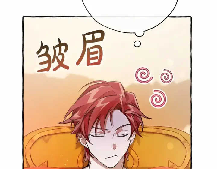《成为伯爵家的废物》第61话  统统支走！支走！图20