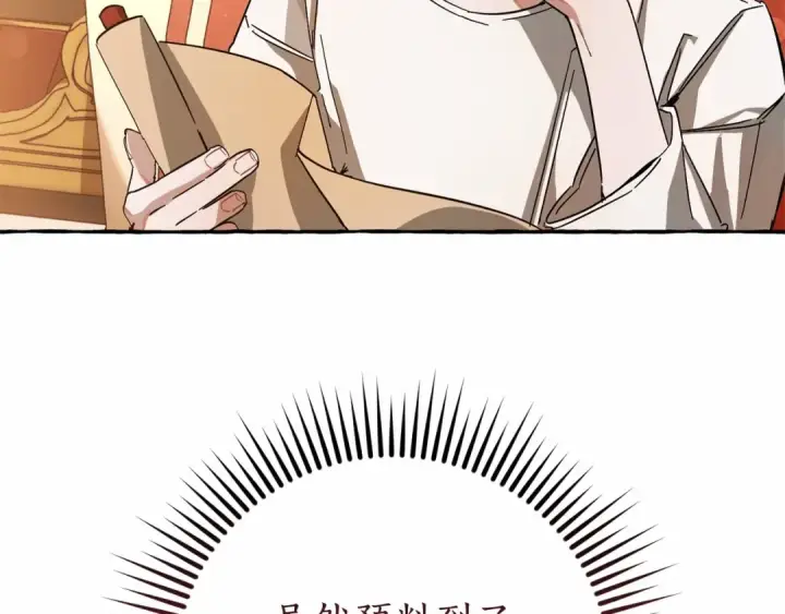 《成为伯爵家的废物》第61话  统统支走！支走！图202