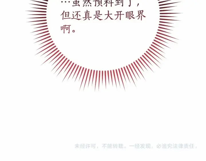 《成为伯爵家的废物》第61话  统统支走！支走！图203