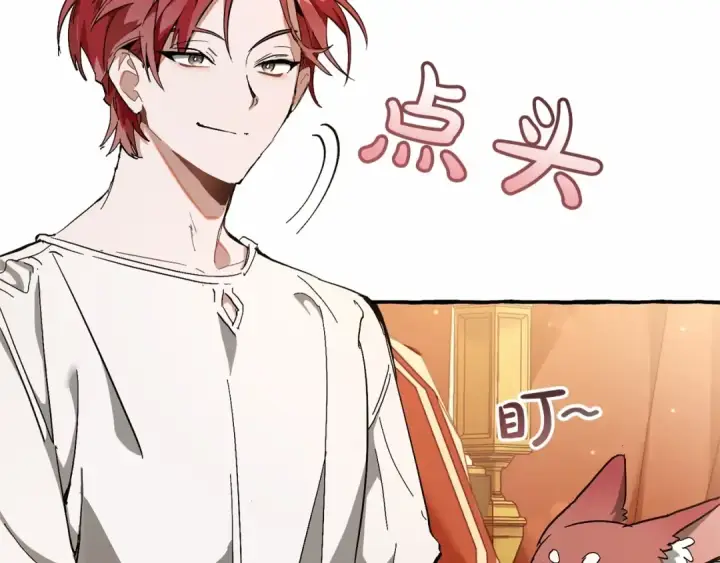 《成为伯爵家的废物》第61话  统统支走！支走！图27