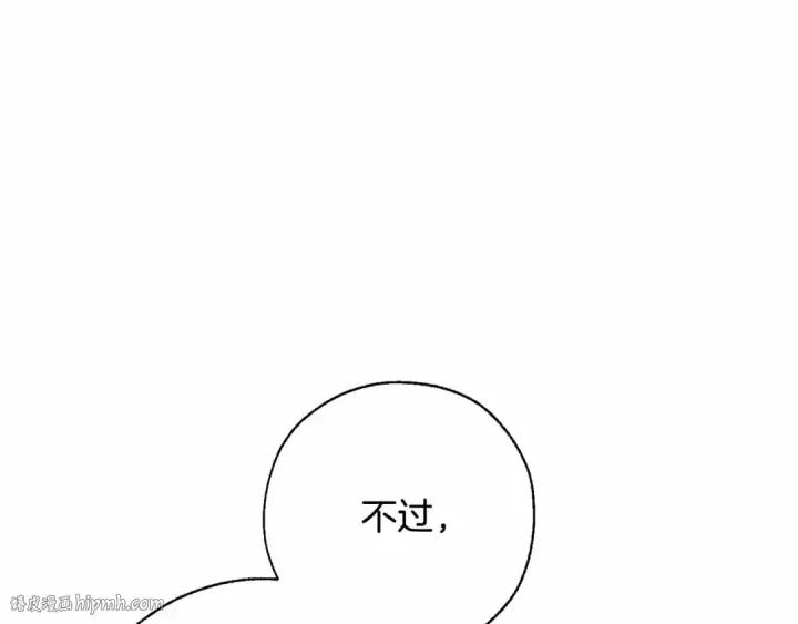 《成为伯爵家的废物》第61话  统统支走！支走！图32
