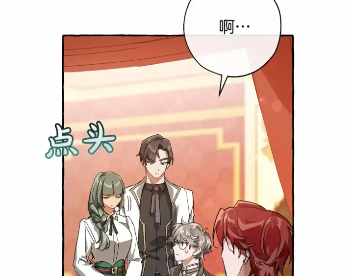 《成为伯爵家的废物》第61话  统统支走！支走！图35