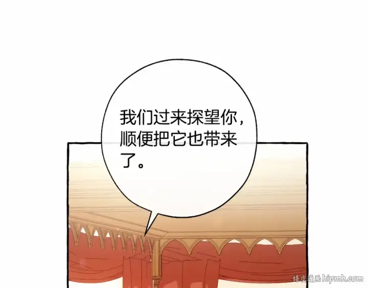 《成为伯爵家的废物》第61话  统统支走！支走！图40