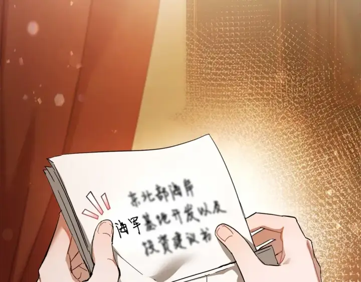 《成为伯爵家的废物》第61话  统统支走！支走！图45