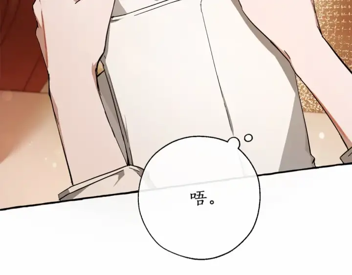 《成为伯爵家的废物》第61话  统统支走！支走！图46
