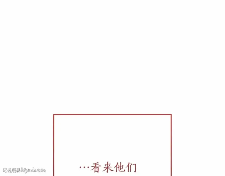 《成为伯爵家的废物》第61话  统统支走！支走！图48