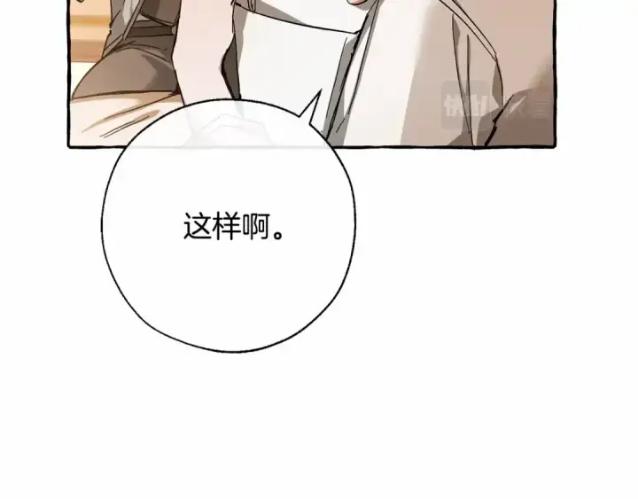 《成为伯爵家的废物》第61话  统统支走！支走！图54