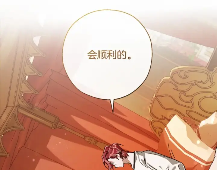 《成为伯爵家的废物》第61话  统统支走！支走！图62