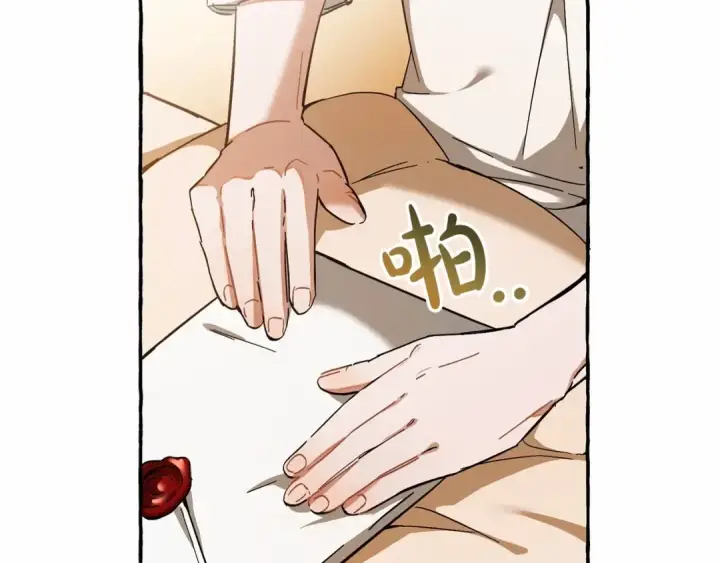 《成为伯爵家的废物》第61话  统统支走！支走！图67
