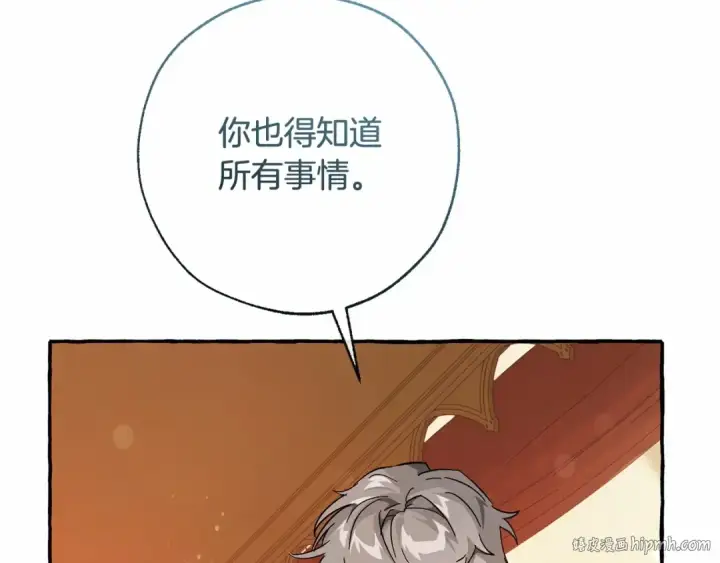 《成为伯爵家的废物》第61话  统统支走！支走！图72