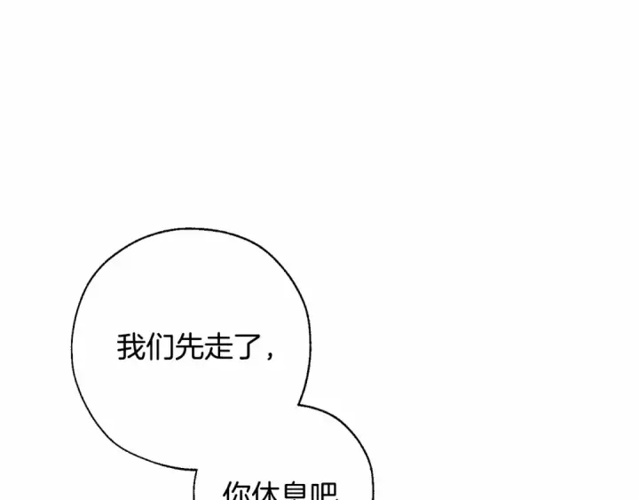 《成为伯爵家的废物》第61话  统统支走！支走！图77