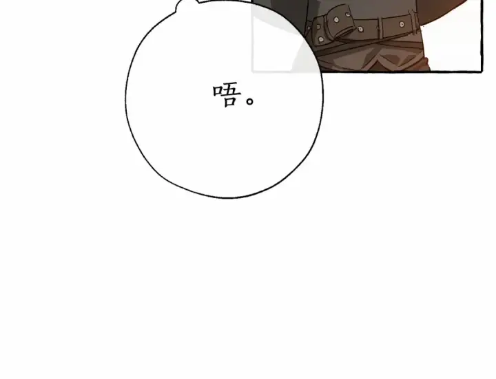 《成为伯爵家的废物》第61话  统统支走！支走！图87