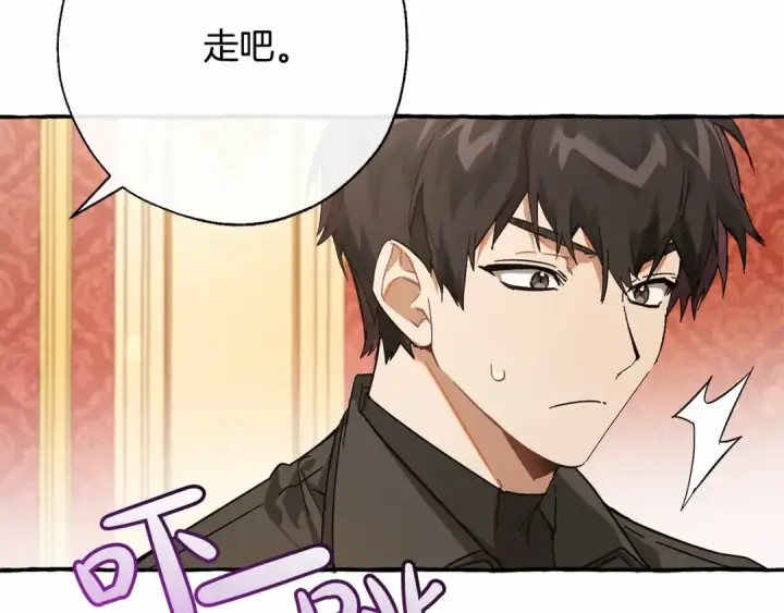 《成为伯爵家的废物》第61话  统统支走！支走！图89