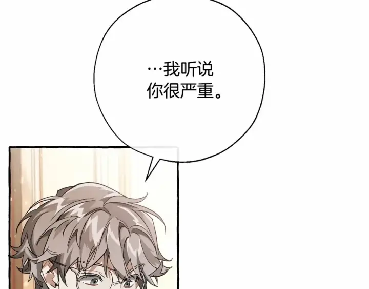 《成为伯爵家的废物》第61话  统统支走！支走！图9