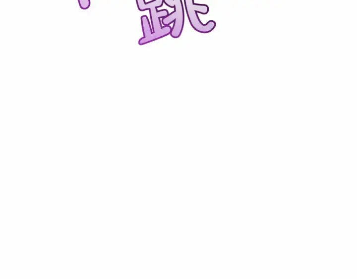《成为伯爵家的废物》第61话  统统支走！支走！图90