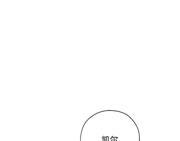 《成为伯爵家的废物》第62话 银光公子？！图108