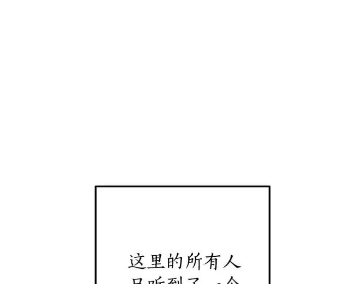 《成为伯爵家的废物》第62话 银光公子？！图117