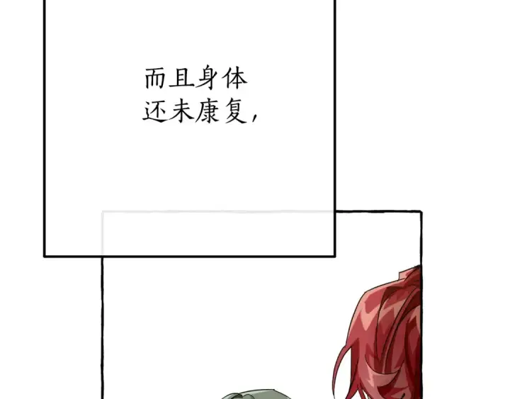 《成为伯爵家的废物》第62话 银光公子？！图125