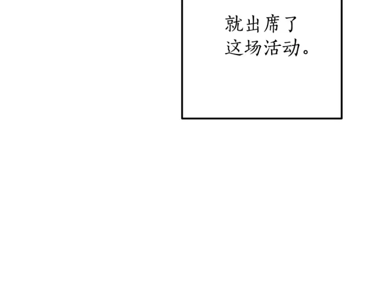 《成为伯爵家的废物》第62话 银光公子？！图127