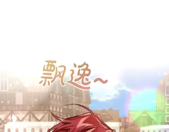 《成为伯爵家的废物》第62话 银光公子？！图134