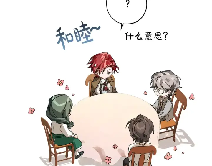 《成为伯爵家的废物》第62话 银光公子？！图143