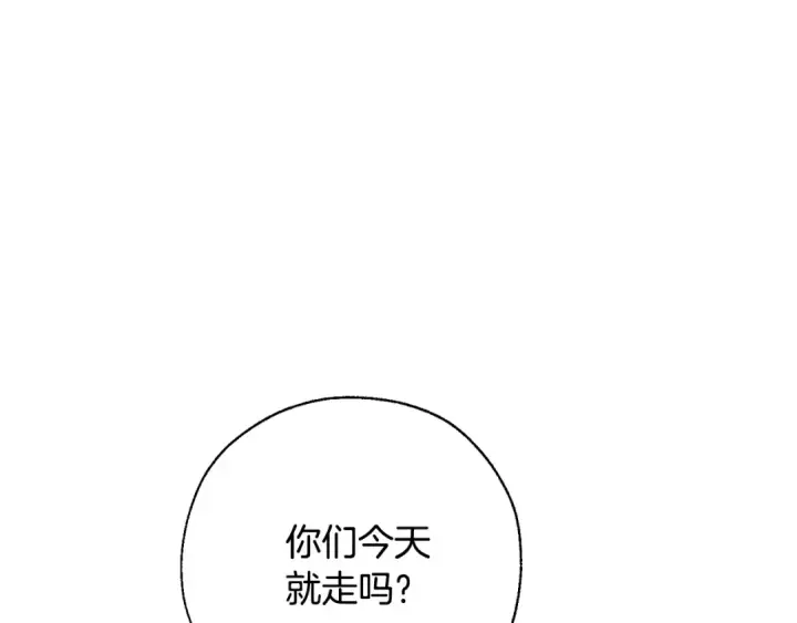 《成为伯爵家的废物》第62话 银光公子？！图145