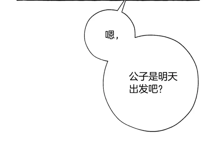 《成为伯爵家的废物》第62话 银光公子？！图147
