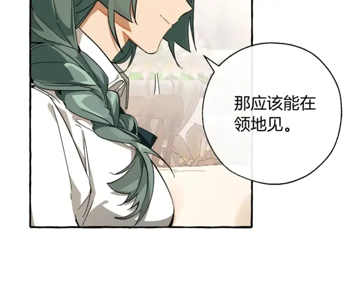 《成为伯爵家的废物》第62话 银光公子？！图150
