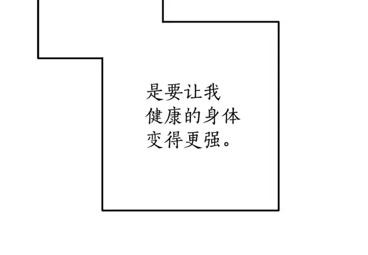 《成为伯爵家的废物》第62话 银光公子？！图157