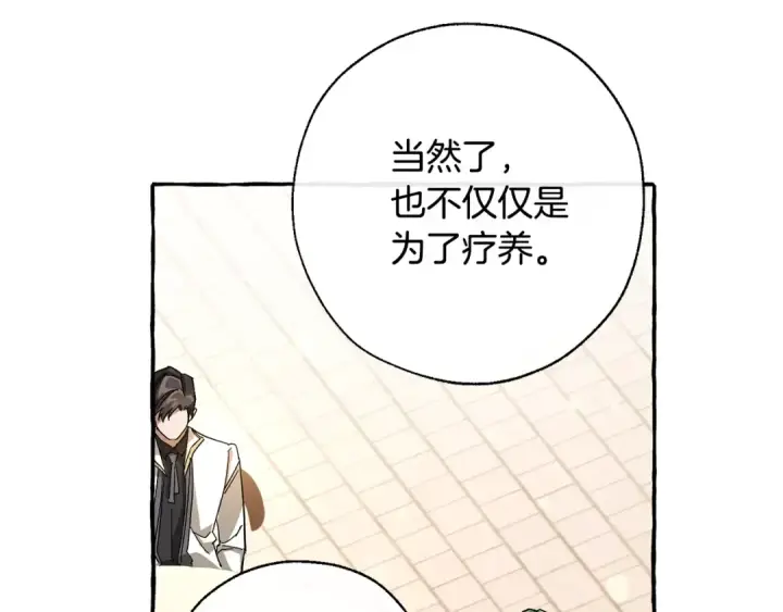 《成为伯爵家的废物》第62话 银光公子？！图159