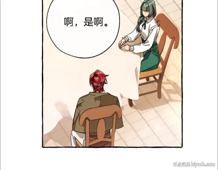 《成为伯爵家的废物》第62话 银光公子？！图160
