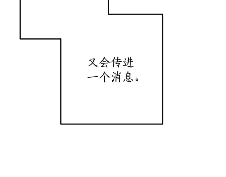 《成为伯爵家的废物》第62话 银光公子？！图164