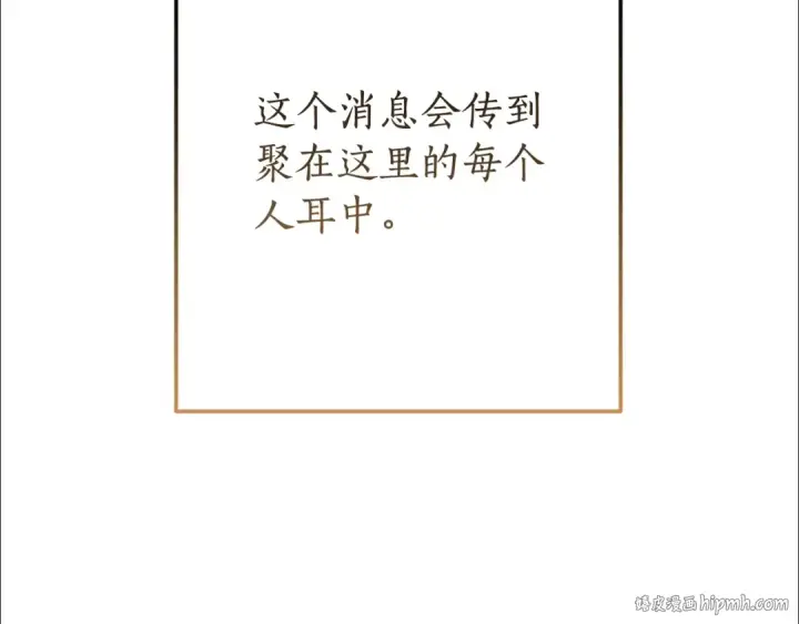 《成为伯爵家的废物》第62话 银光公子？！图168