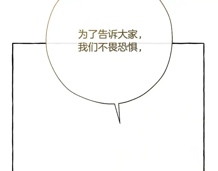 《成为伯爵家的废物》第62话 银光公子？！图186