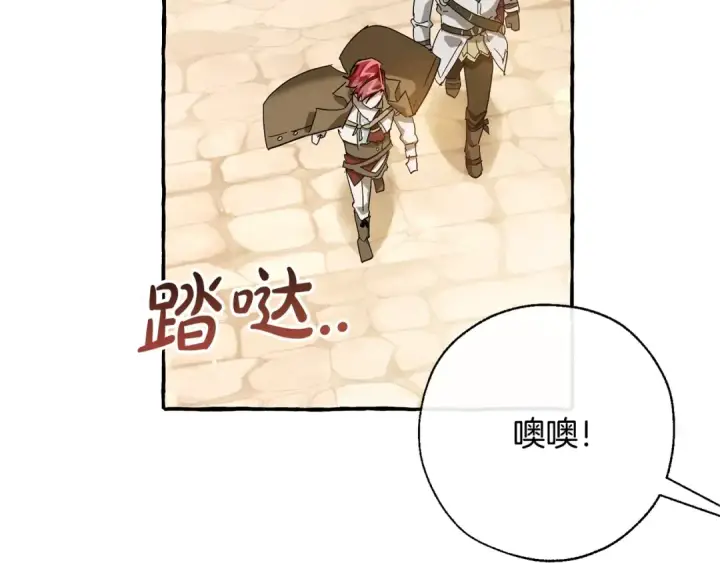 《成为伯爵家的废物》第62话 银光公子？！图22