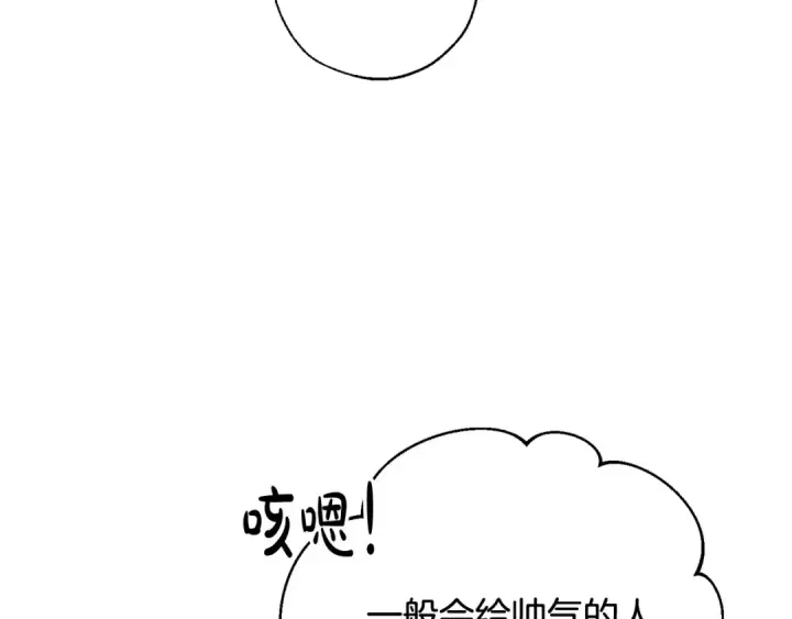 《成为伯爵家的废物》第62话 银光公子？！图36