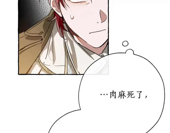 《成为伯爵家的废物》第62话 银光公子？！图42