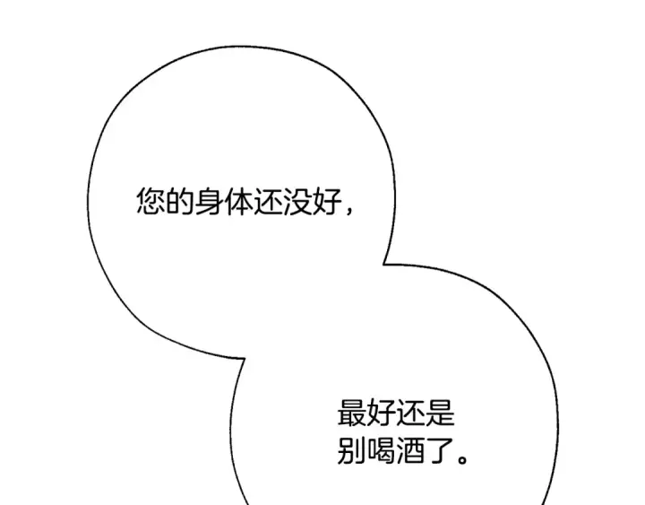 《成为伯爵家的废物》第62话 银光公子？！图47