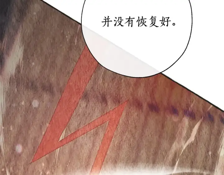 《成为伯爵家的废物》第62话 银光公子？！图53