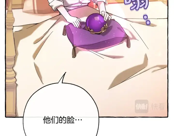 《成为伯爵家的废物》第62话 银光公子？！图66
