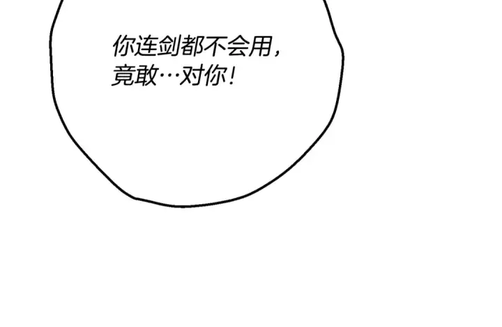 《成为伯爵家的废物》第62话 银光公子？！图71