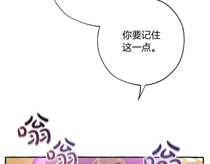 《成为伯爵家的废物》第62话 银光公子？！图73