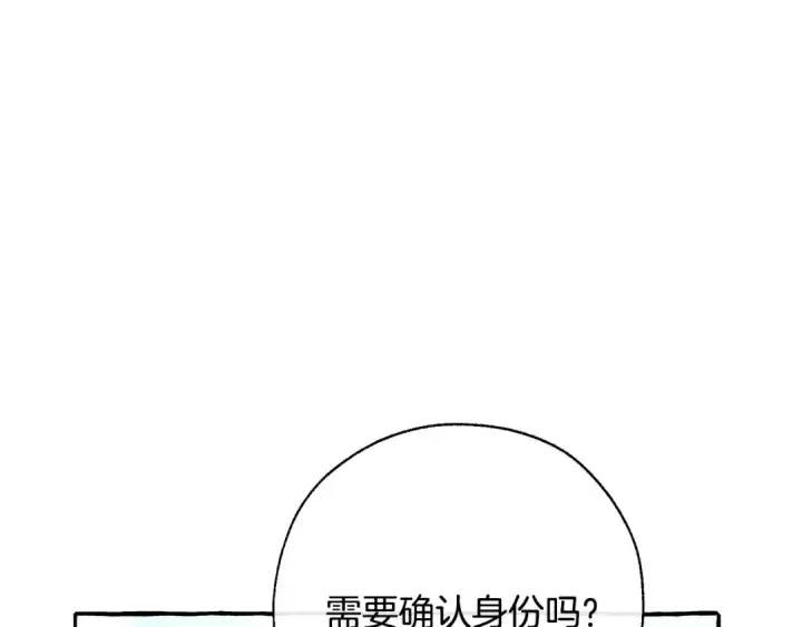 《成为伯爵家的废物》第62话 银光公子？！图89